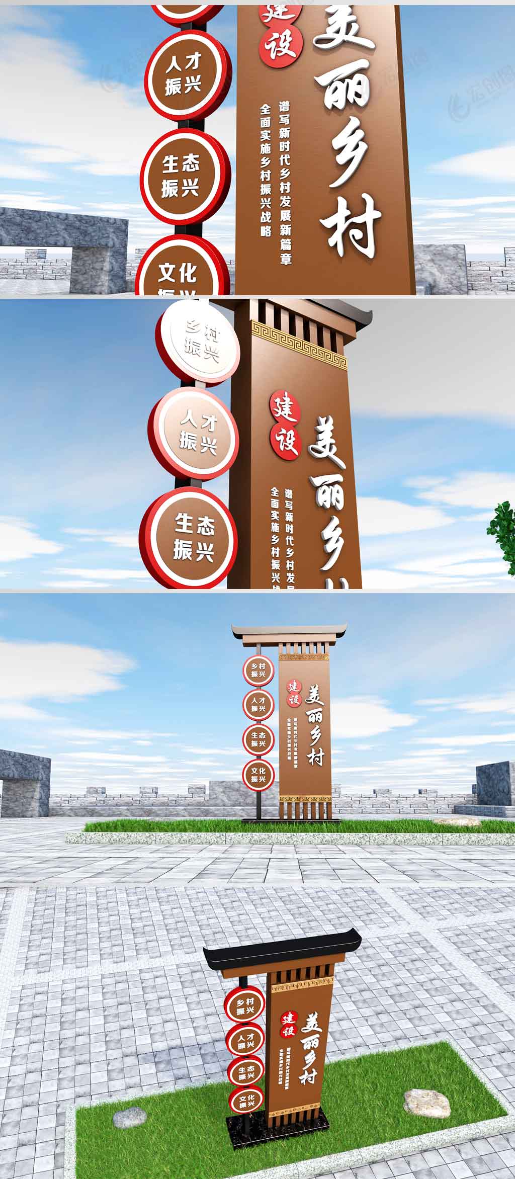 乡村振兴雕塑造型村名牌设计图
