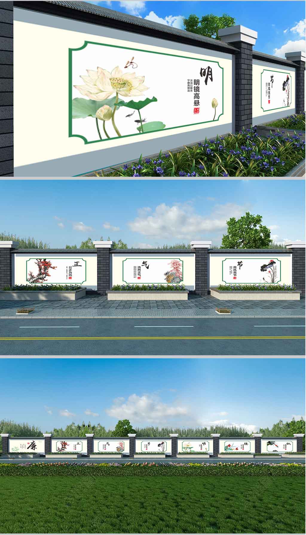 新中式梅花廉政文化墙户外文化墙设计图 新中式梅花廉政文化墙户外文化墙设计图