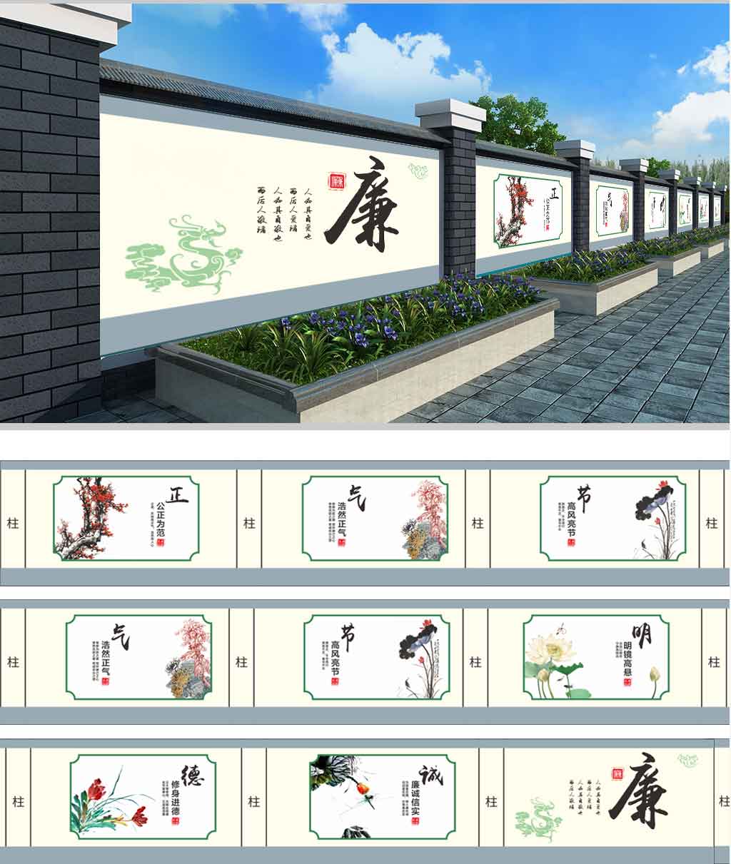 新中式梅花廉政文化墙户外文化墙设计图 新中式梅花廉政文化墙户外文化墙设计图