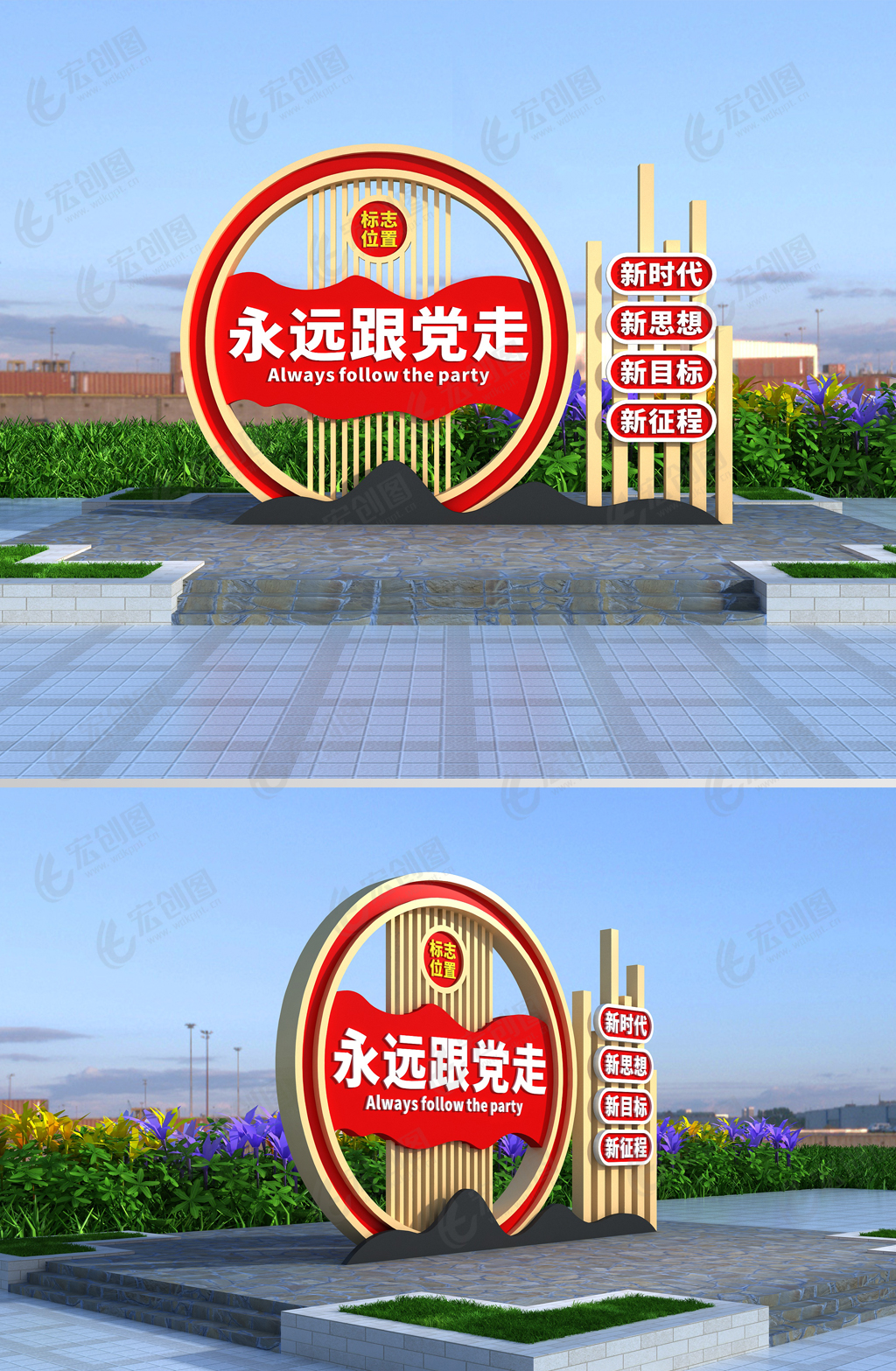 永远跟党走户外造型党建公园雕塑设计图 永远跟党走户外造型党建公园雕塑设计图