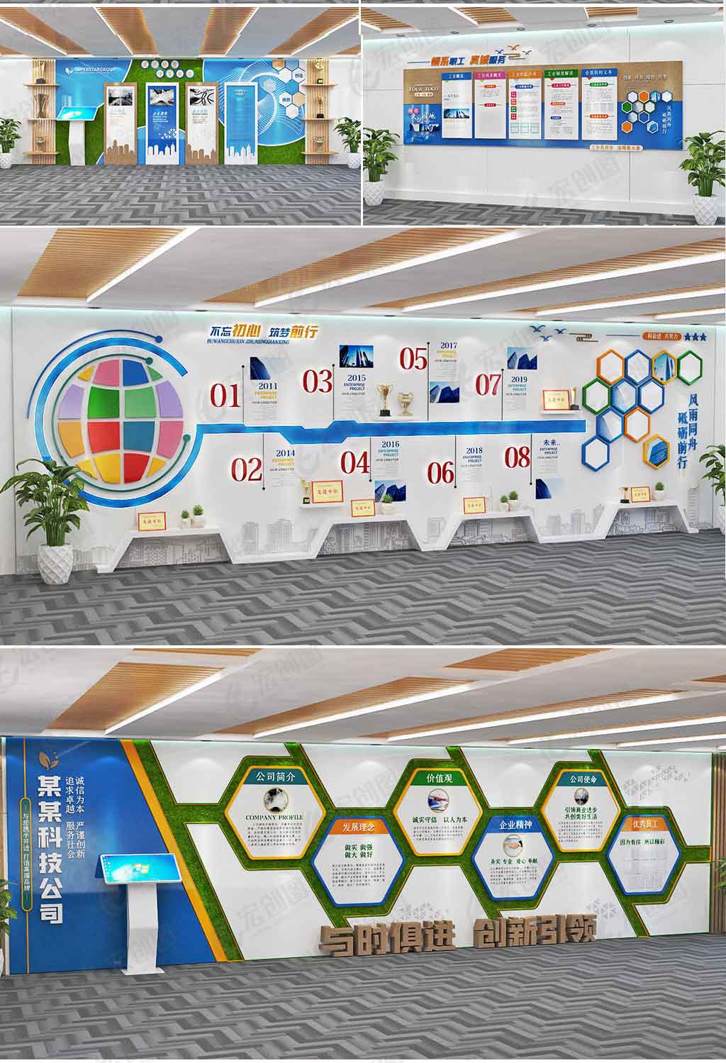 企业文化墙企业发展历程文化墙展馆展厅设计图 企业文化墙企业发展历程文化墙展馆展厅设计图