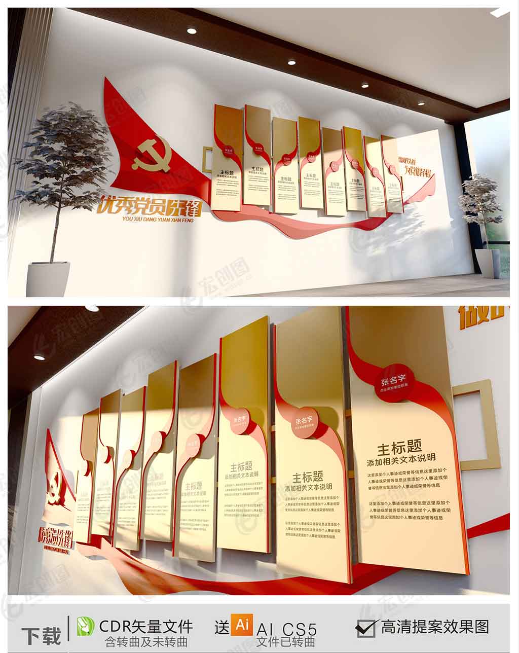 社区党员风采优秀党员先锋党建文化墙党员照片墙设计效果图 社区党员风采优秀党员先锋党建文化墙党员照片墙设计效果图