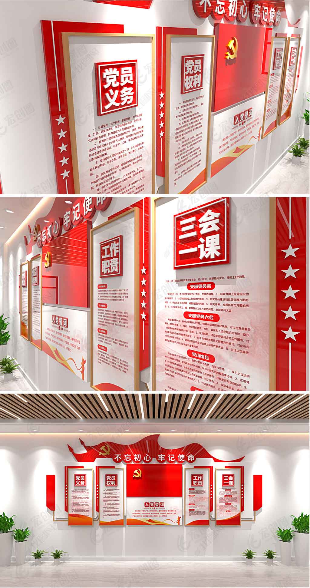 入党誓词党员活动室党建文化墙设计图 入党誓词党员活动室党建文化墙设计图