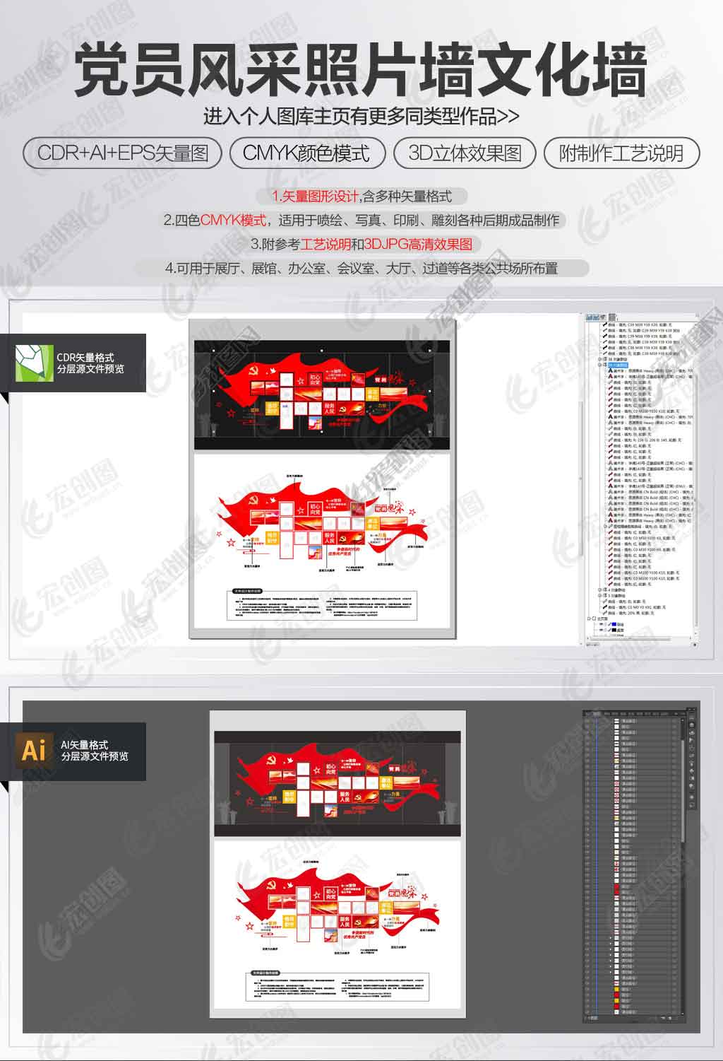党员风采文化墙党建活动照片墙 党员风采文化墙党建活动照片墙