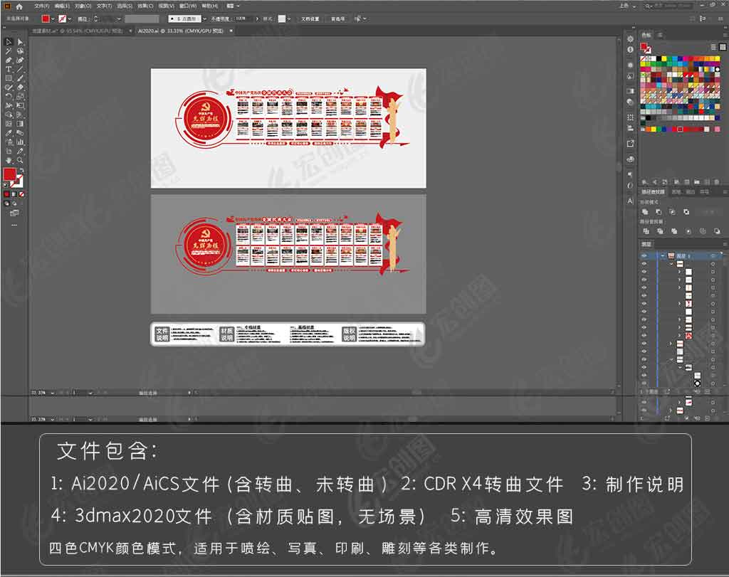 光辉历程文化墙全墙党建文化墙历次全国代表大会 光辉历程文化墙全墙党建文化墙历次全国代表大会