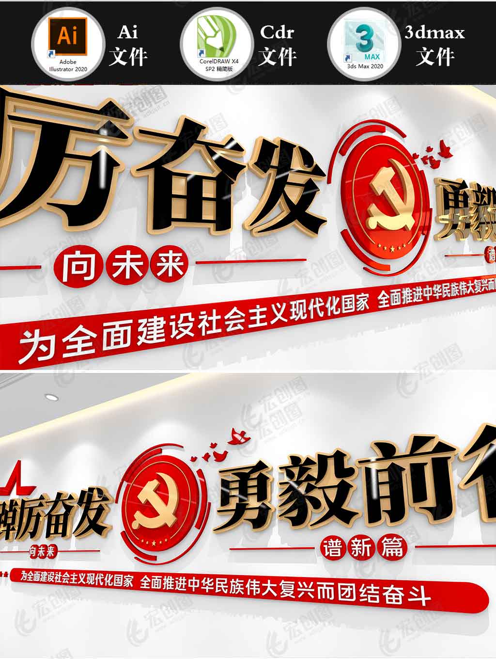 党建标语文化墙励志文化踔厉奋发勇毅前行文化墙 党建标语文化墙励志文化踔厉奋发勇毅前行文化墙