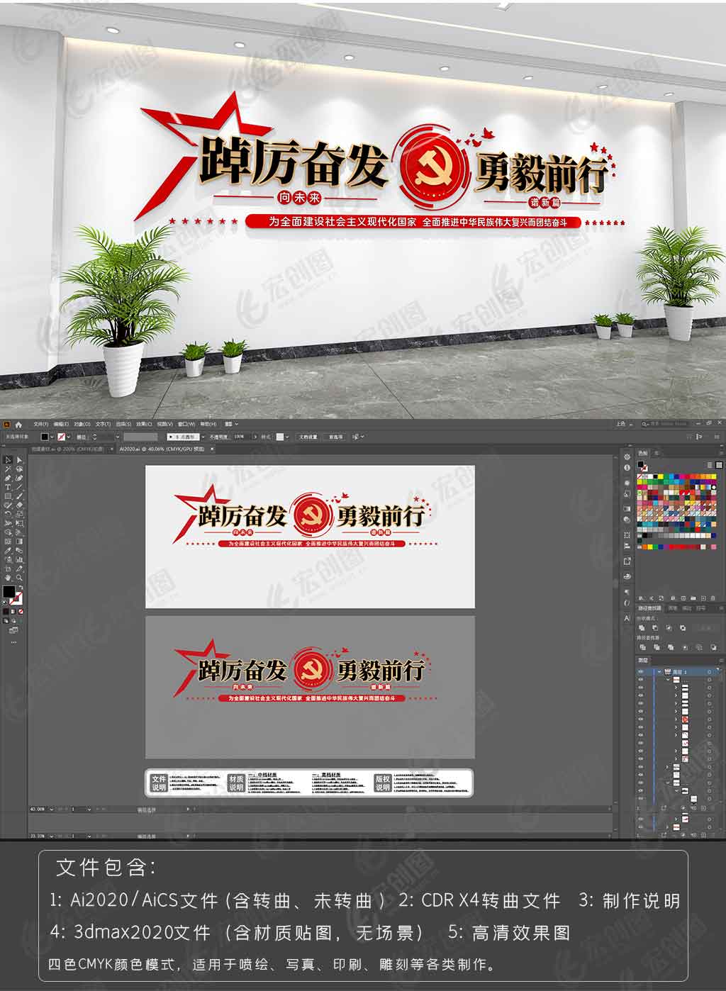 党建标语文化墙励志文化踔厉奋发勇毅前行文化墙 党建标语文化墙励志文化踔厉奋发勇毅前行文化墙