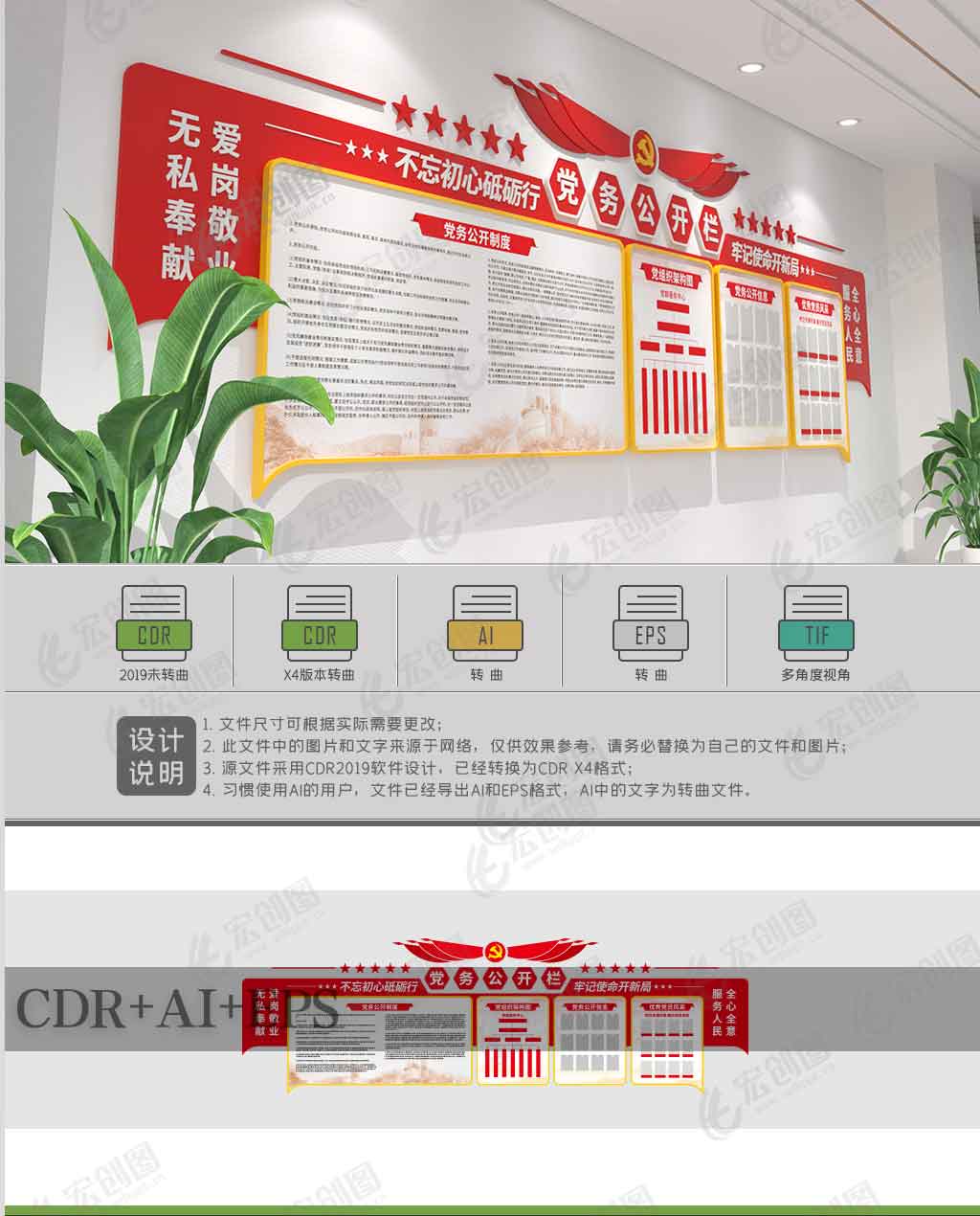党建公示栏入党誓词党支部组织架构文化墙设计图 党建公示栏入党誓词党支部组织架构文化墙设计图