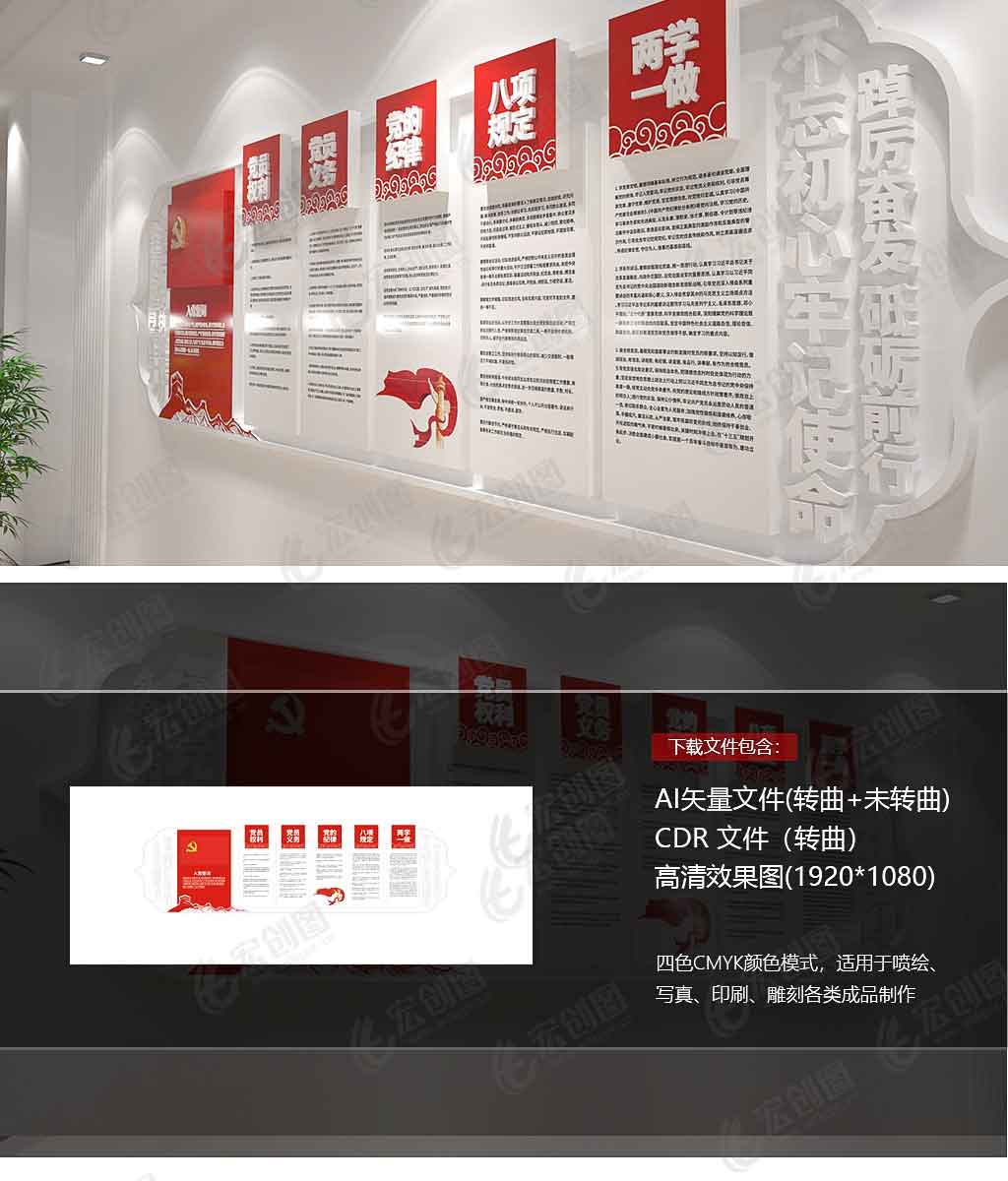 入党誓词党建文化墙党员活动室文化墙设计图 入党誓词党建文化墙党员活动室文化墙设计图