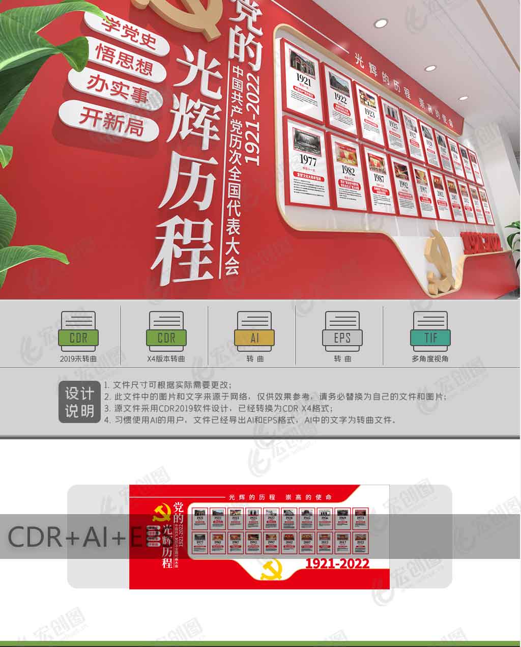 整墙党的光辉历程文化墙百年党史学习党建文化墙设计图