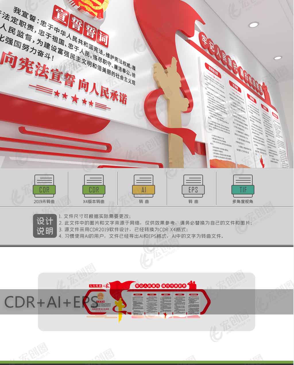人大代表联络站文化墙人大之家文化墙设计图 人大代表联络站文化墙人大之家文化墙设计图
