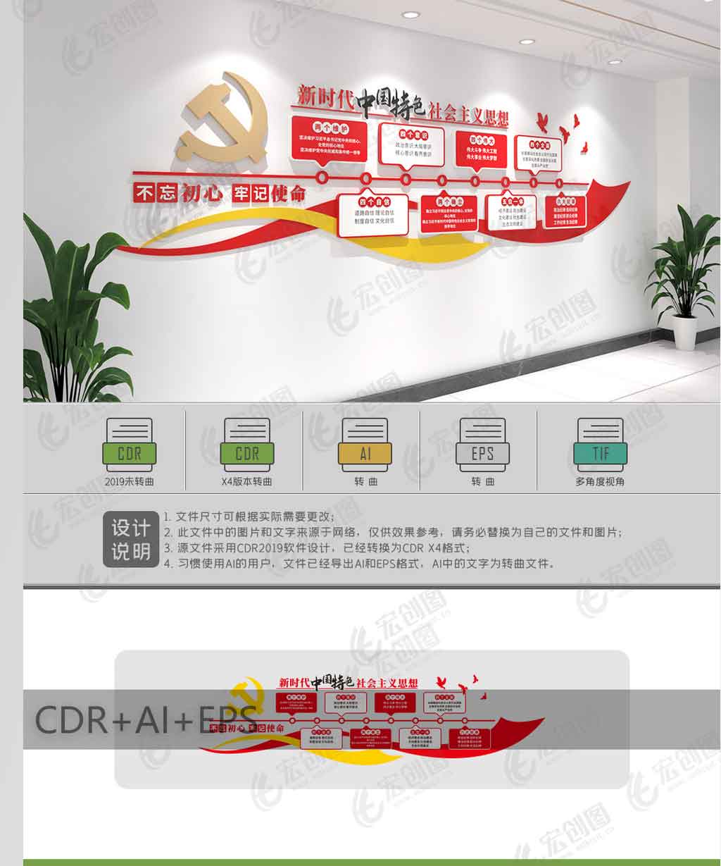 新时代中国特色社会主义思想立体党建文化墙 新时代中国特色社会主义思想立体党建文化墙