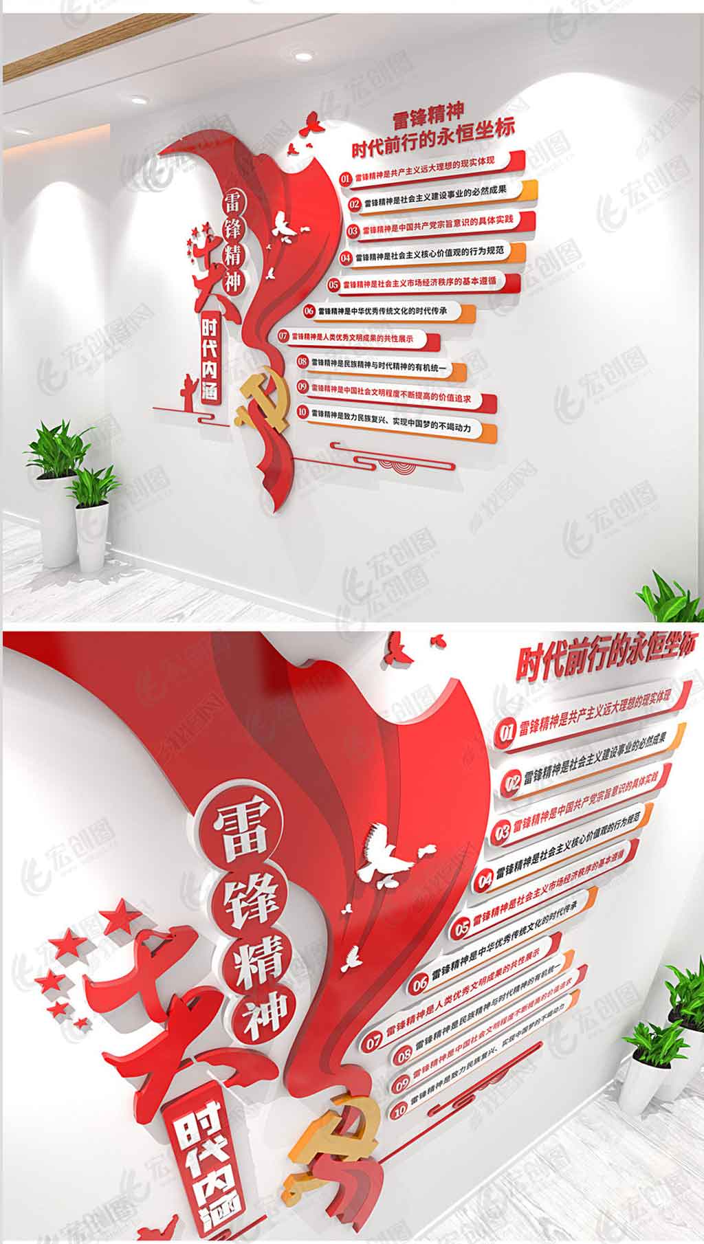 雷锋精神十大时代内涵文化墙党建文化墙 雷锋精神十大时代内涵文化墙党建文化墙