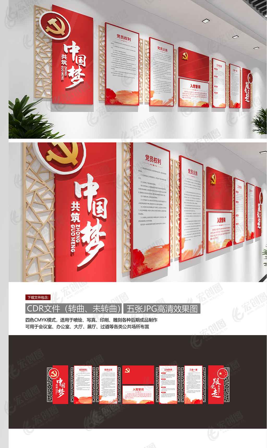 入党誓词党建文化墙党员活动室文化墙设计图 入党誓词党建文化墙党员活动室文化墙设计图