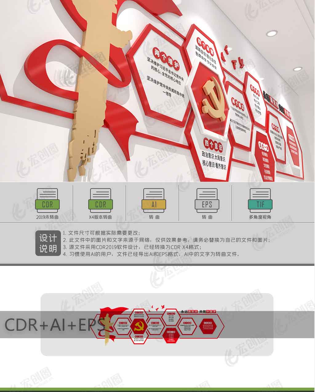 新时代中国特色社会主义思想立体党建文化墙 新时代中国特色社会主义思想立体党建文化墙