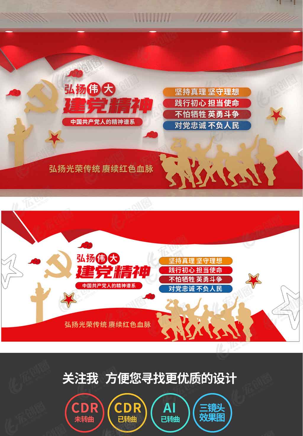 弘扬伟大建党精神中国精神大气党建文化墙 弘扬伟大建党精神中国精神大气党建文化墙