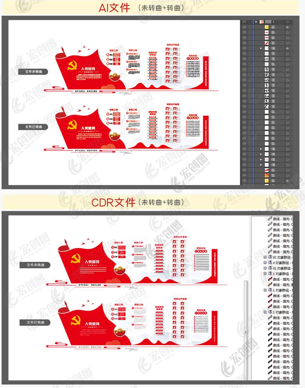 党员承诺公开栏党建文化墙党员风采文化墙 党员承诺公开栏党建文化墙党员风采文化墙