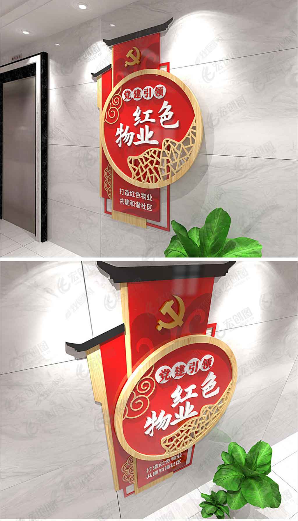 红色物业党建引领社区党建文化墙设计图 红色物业党建引领社区党建文化墙设计图