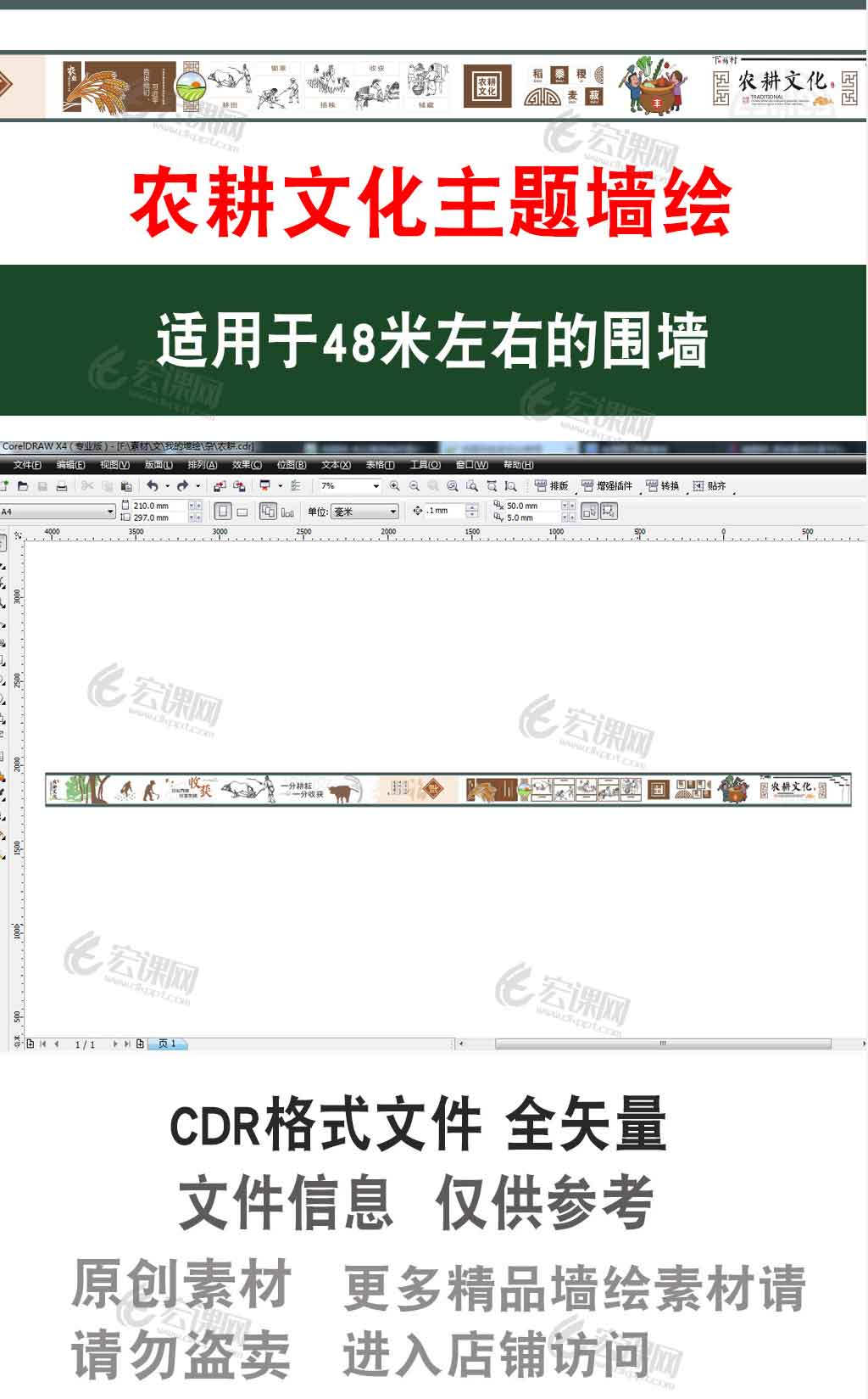 农耕文化墙绘新农村墙绘中国传统文化素材 农耕文化墙绘新农村墙绘中国传统文化素材