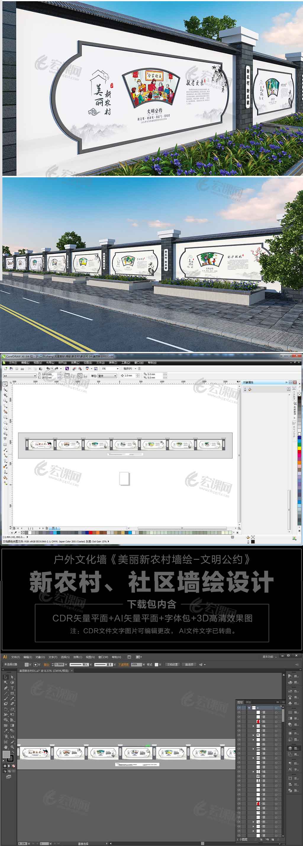 美丽新农村围墙围档社区户外文化墙墙绘设计 美丽新农村围墙围档社区户外文化墙墙绘设计