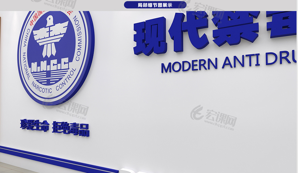 禁毒教育示范基地全套文化墙展馆设计方案 禁毒教育示范基地全套文化墙展馆设计方案