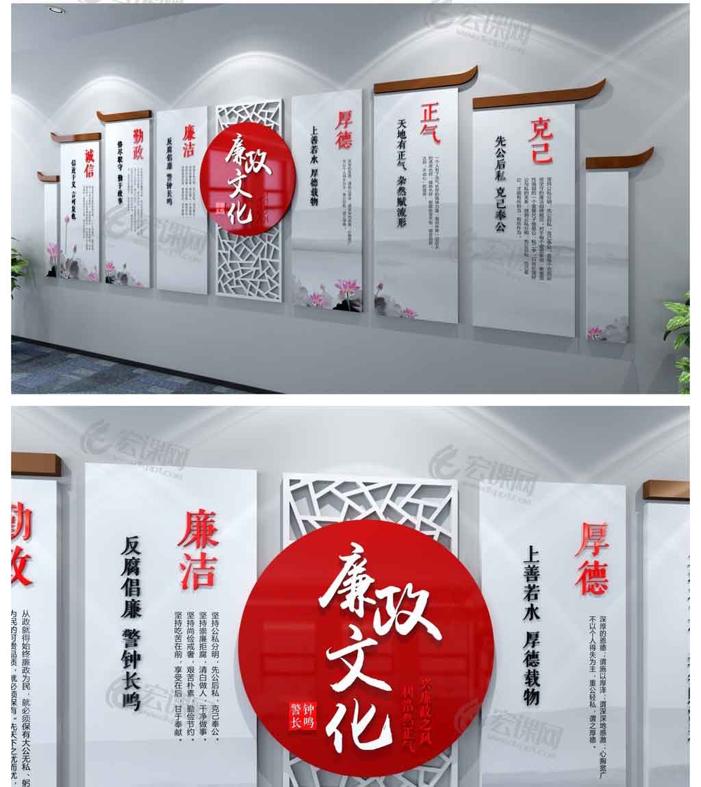 中国风古典党建文化墙廉政文化墙设计 中国风古典党建文化墙廉政文化墙设计