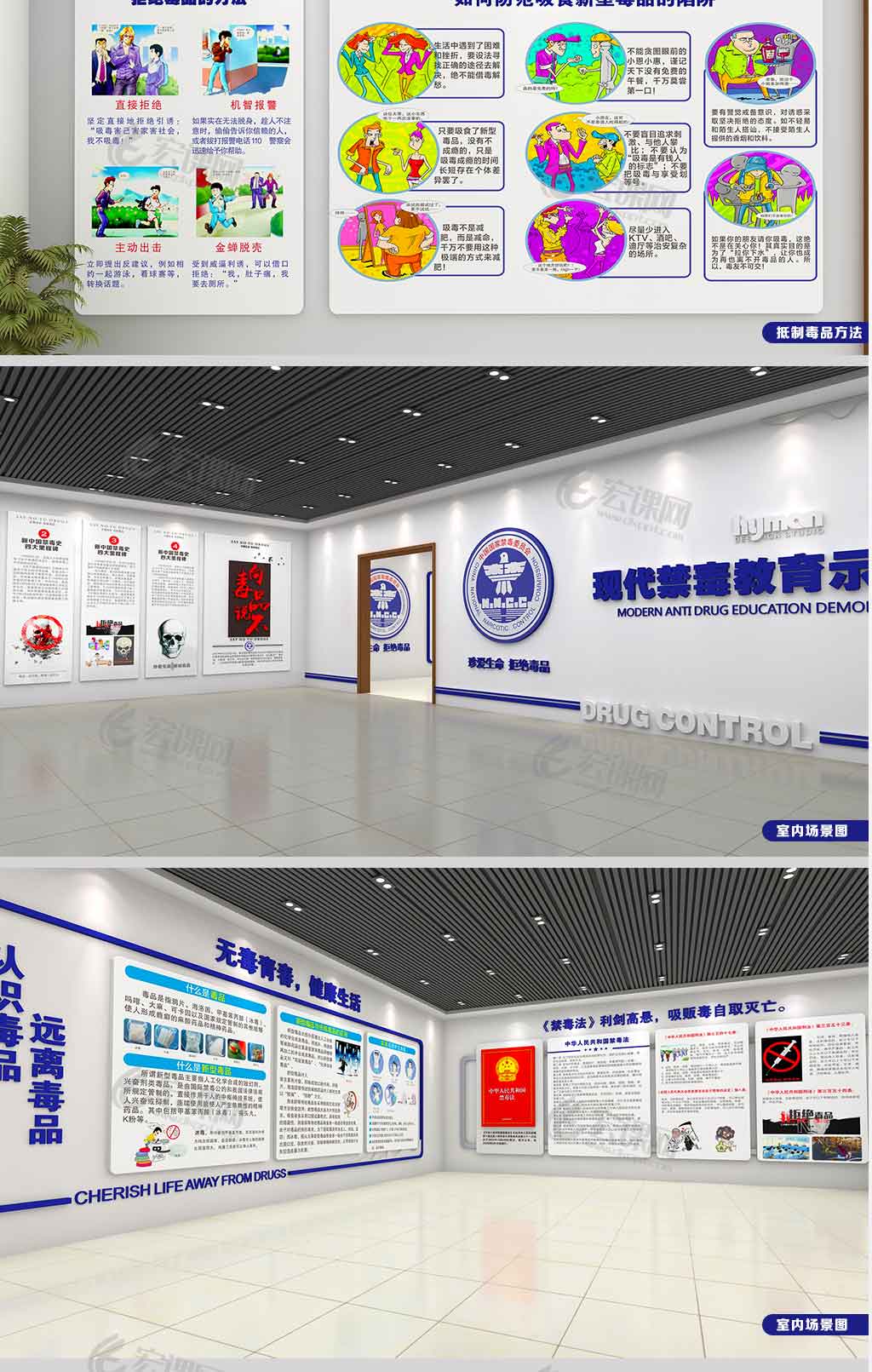 禁毒教育示范基地全套文化墙展馆设计方案 禁毒教育示范基地全套文化墙展馆设计方案