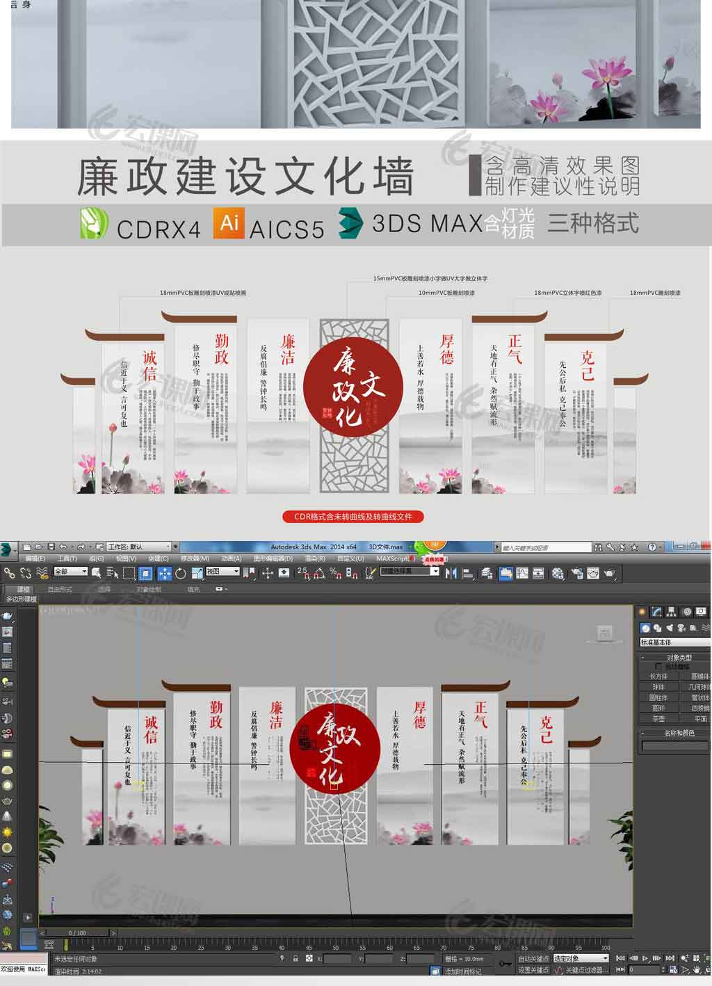中国风古典党建文化墙廉政文化墙设计 中国风古典党建文化墙廉政文化墙设计