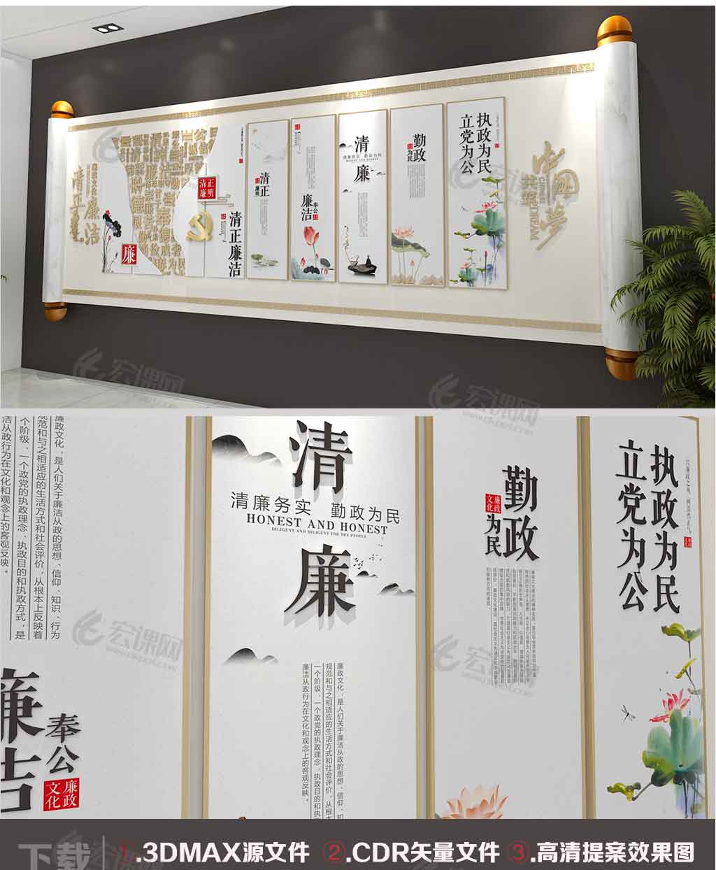 创意卷轴中国风古典党建文化墙廉政文化墙