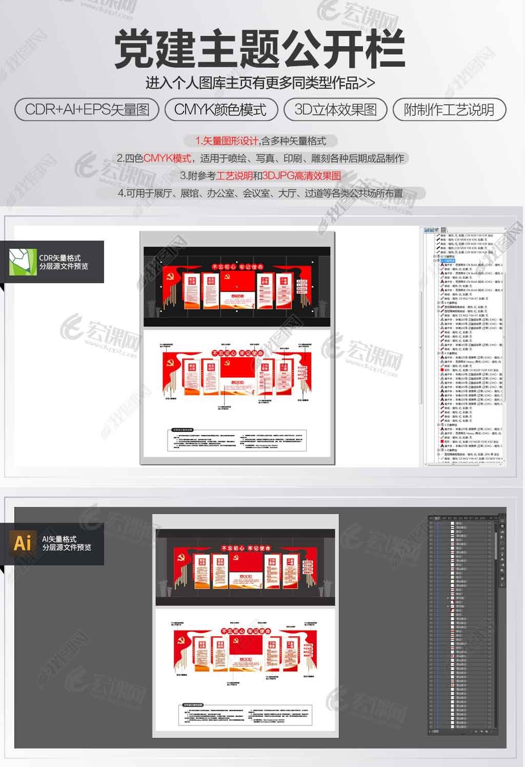 党建文化墙宣传栏不忘初心牢记使命党员党员之家文化墙