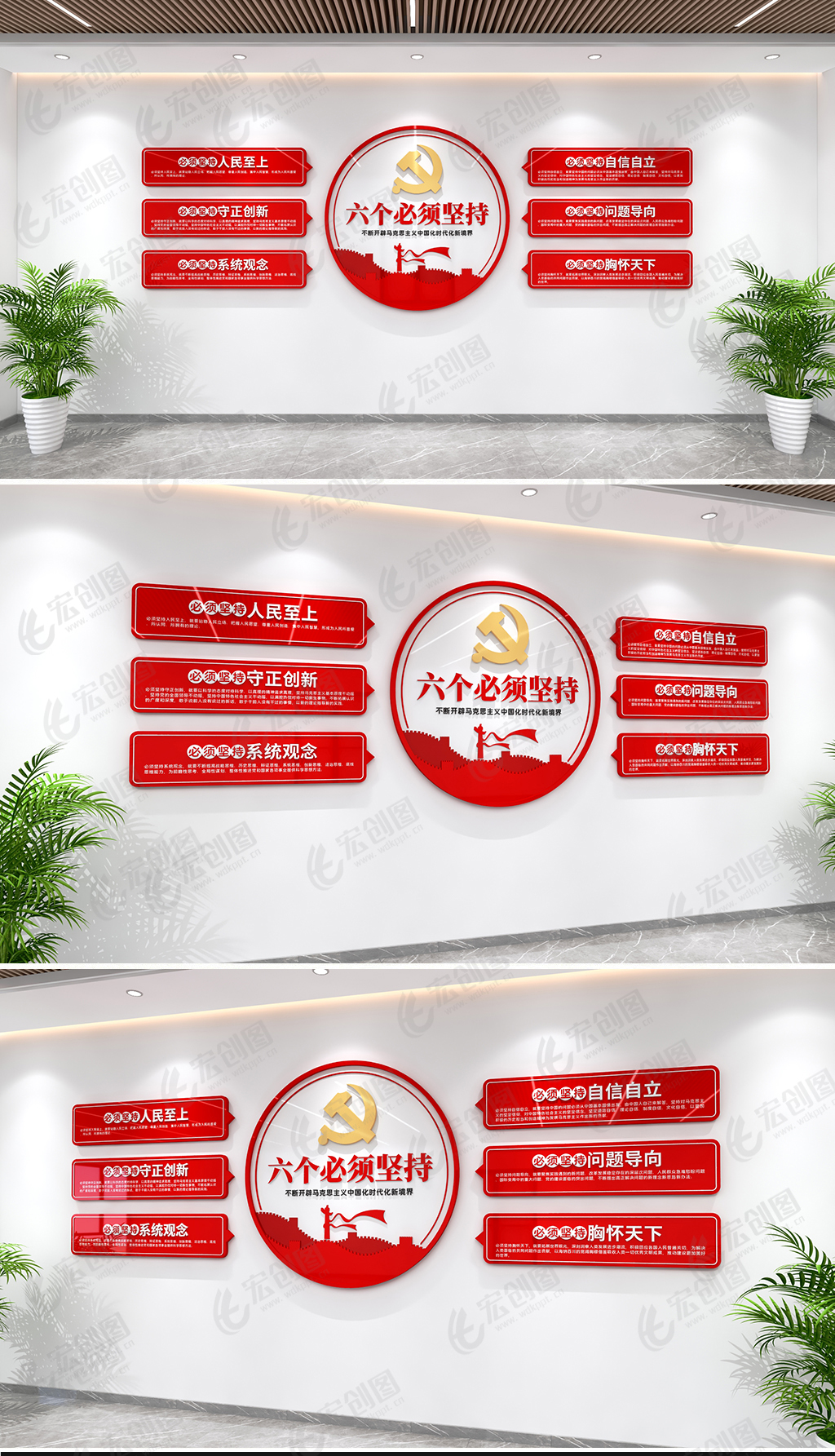 二十大精神六个必须坚持文化墙党建宣传文化墙设计