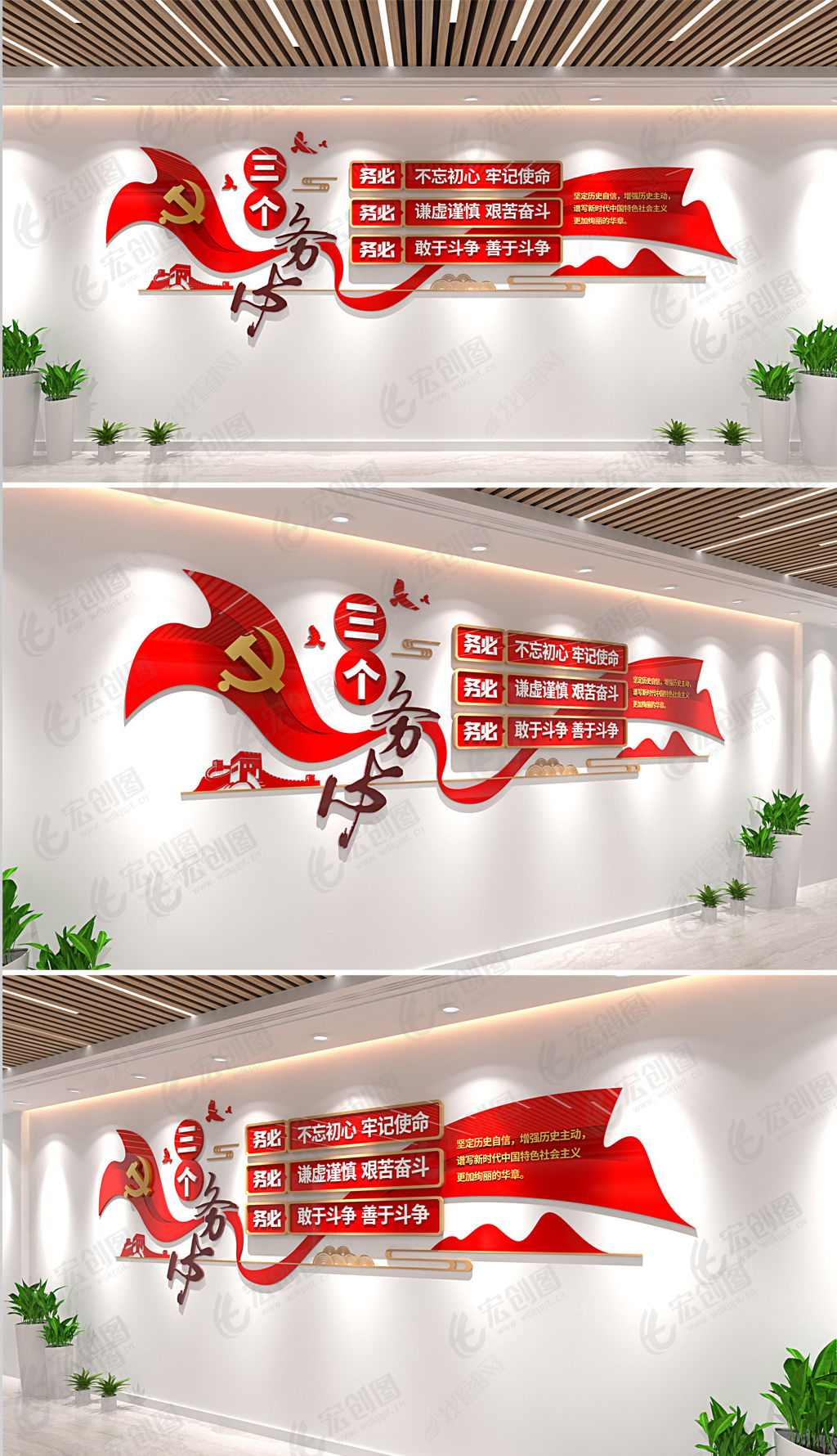 三个务必文化墙党的二十大报告精神党建文化墙设计图