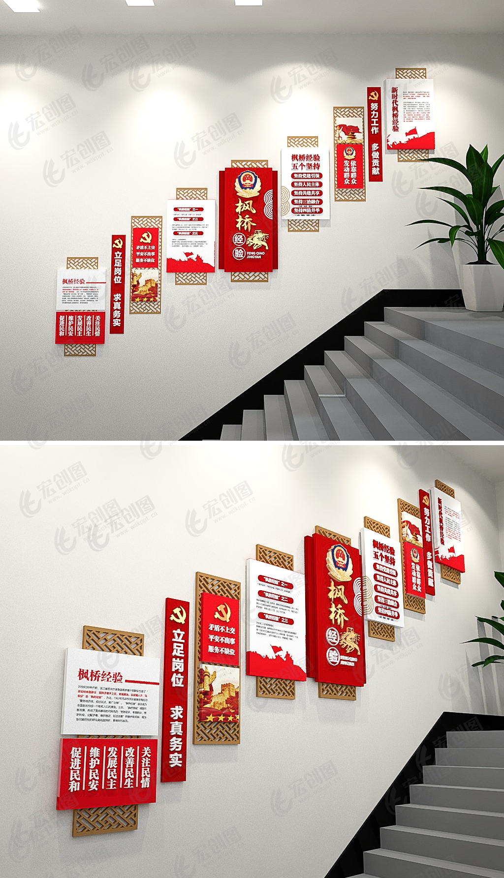 红色中式新时代枫桥经验司法公安警营文化墙楼梯走廊布置图
