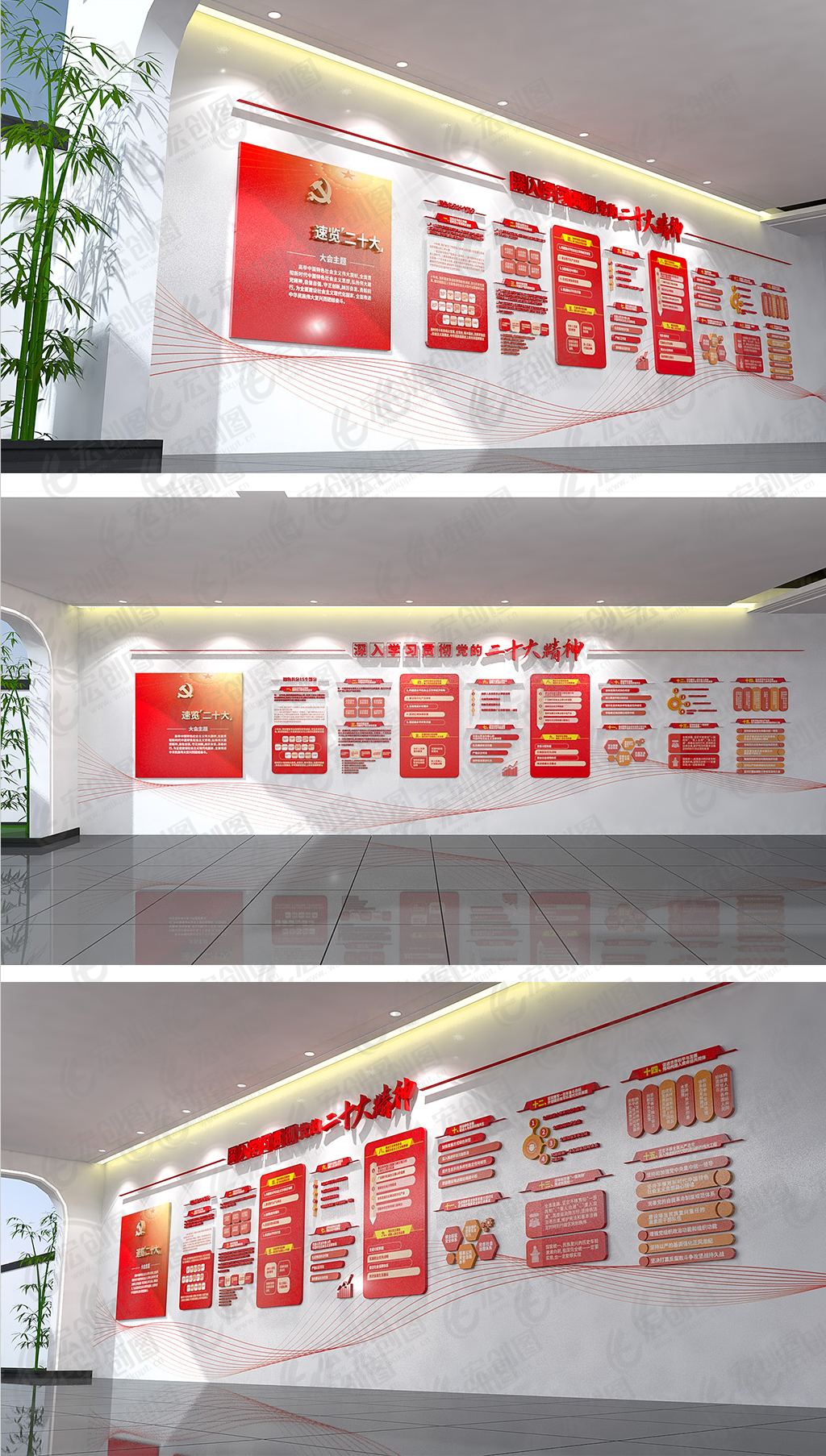 全套二十大精神文化墙二十大主题展馆展厅设计效果图