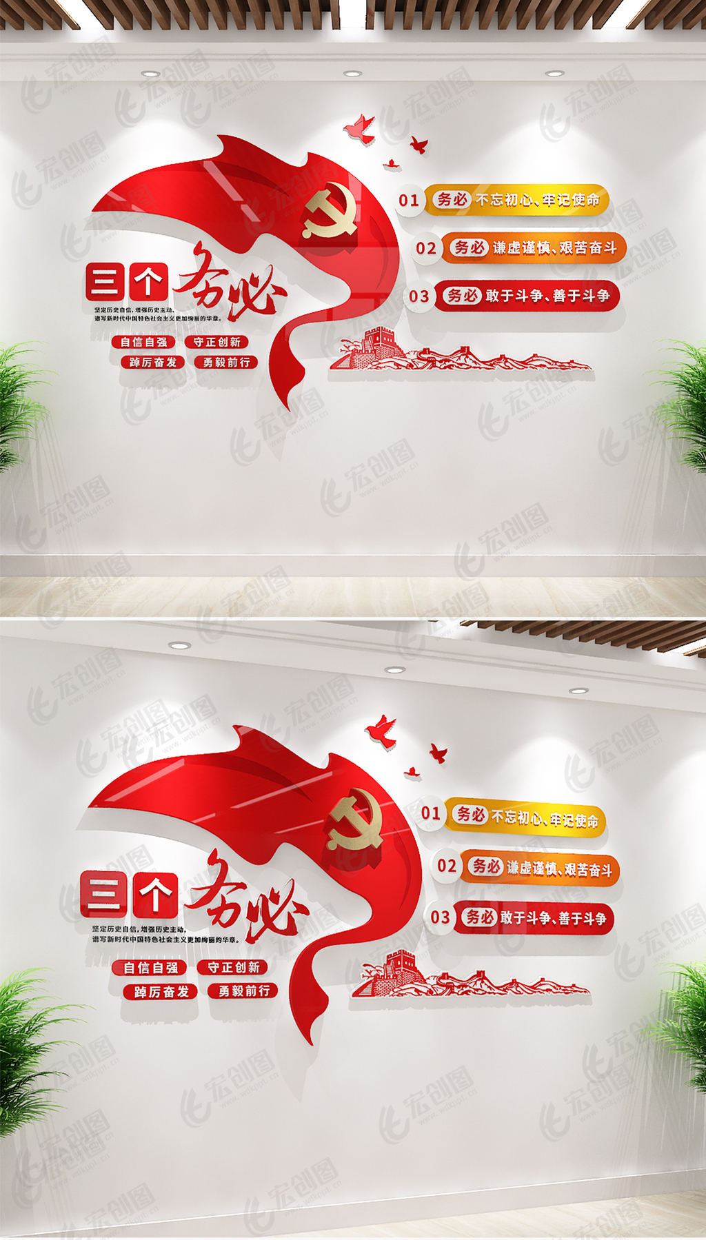 三个务必党建文化墙党的二十大精神文化墙设计图