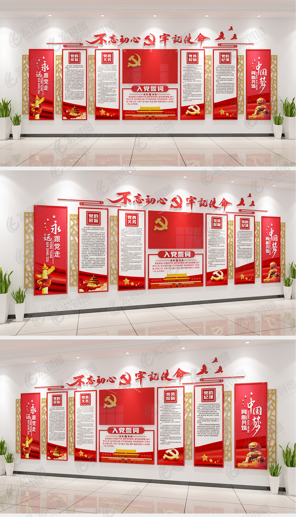 入党誓词文化墙党建文化墙党员活动室党员誓词文化墙设计