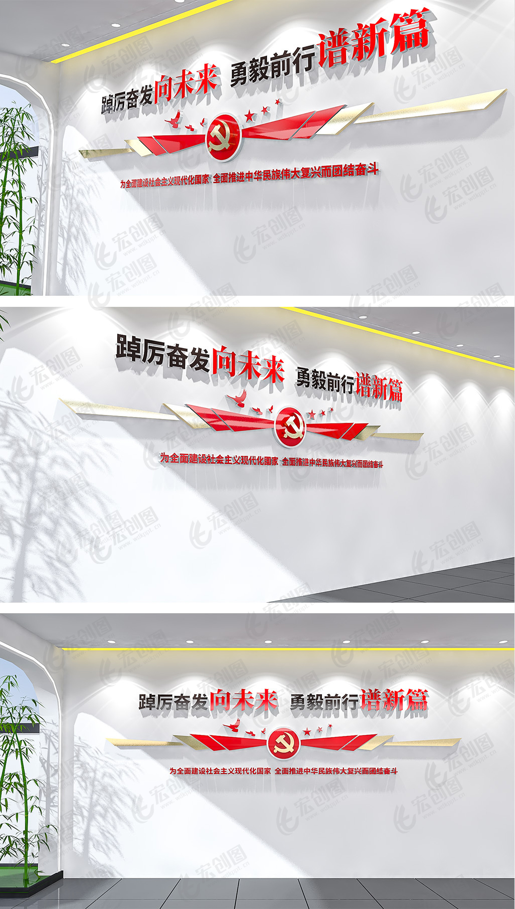 二十大标语党建文化墙学习二十大精神文化墙