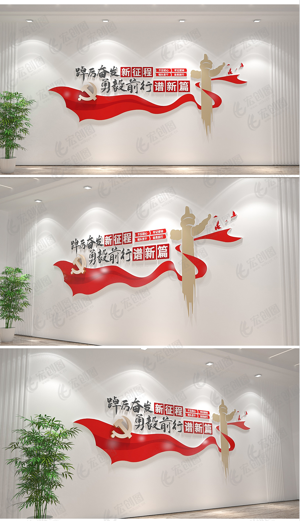 踔厉奋发勇毅前行二十大精神文化墙设计图