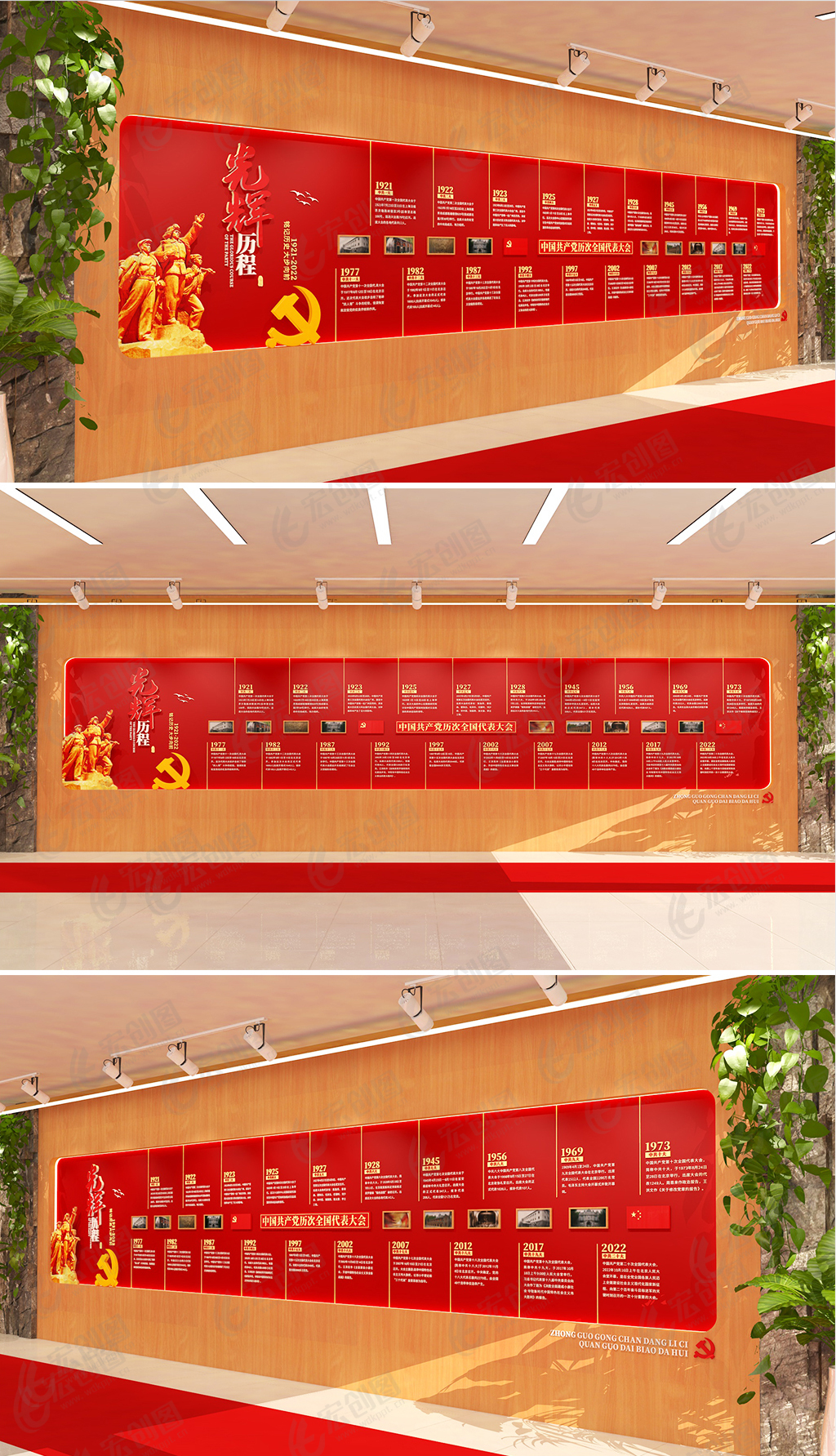 党的光辉历程文化墙党史文化墙党建文化墙党发展历程设计