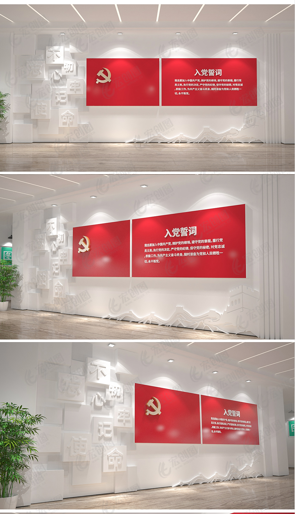 入党誓词党建文化墙党员活动室文化墙设计