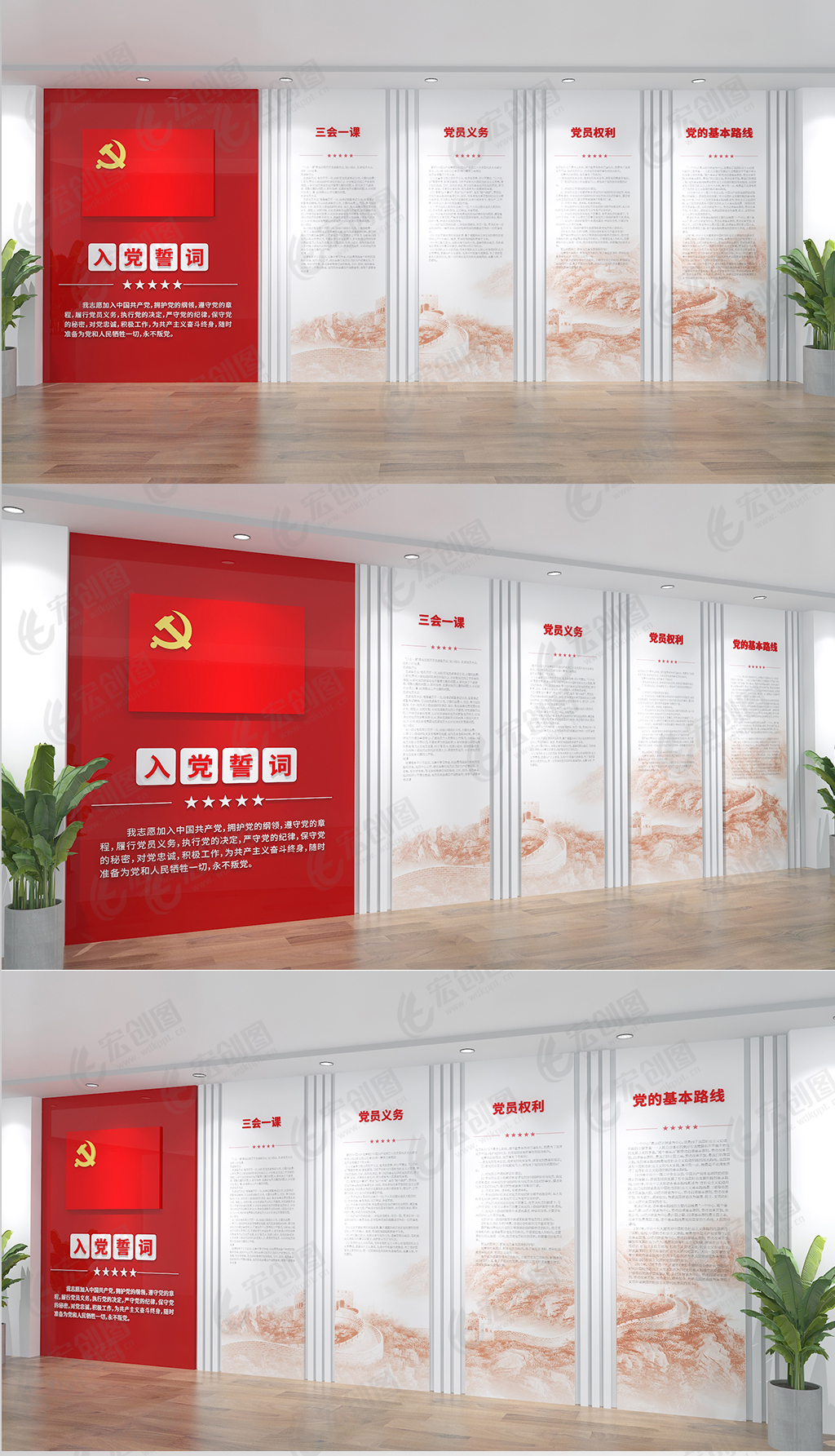 整面墙入党誓词党建文化墙党员活动室设计效果图