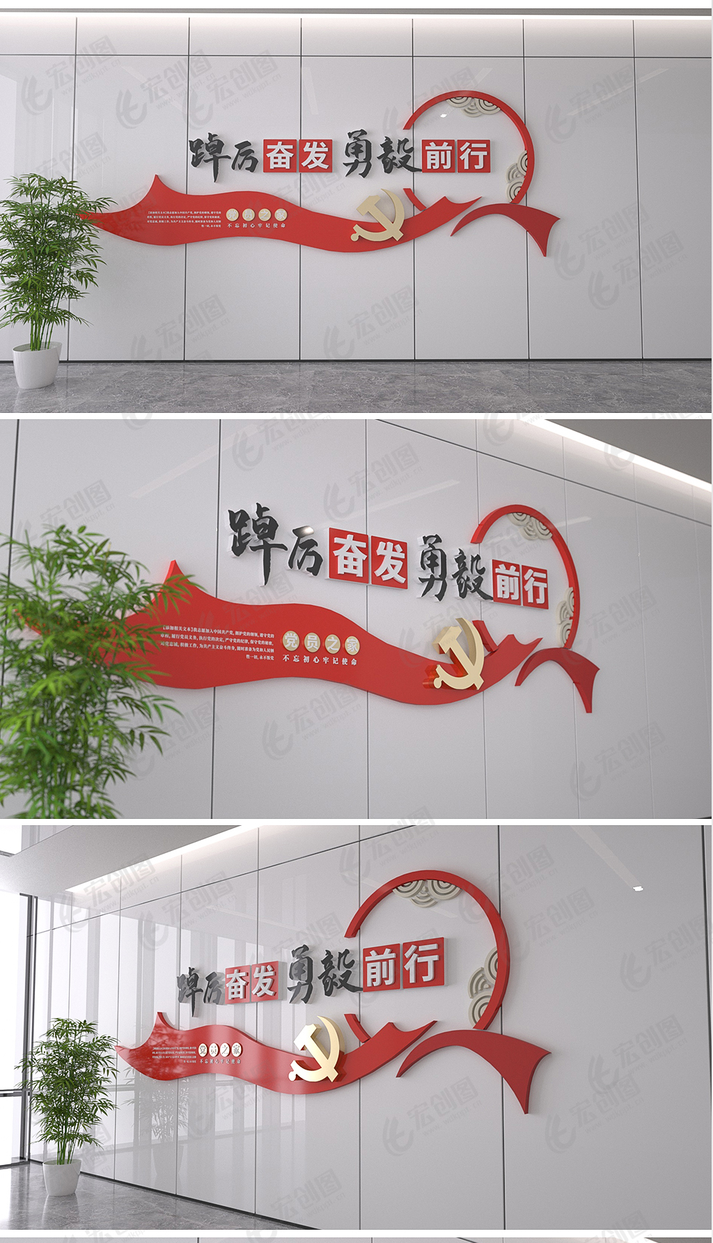 踔厉奋发勇毅前行文化墙党建文化二十大精神设计效果图