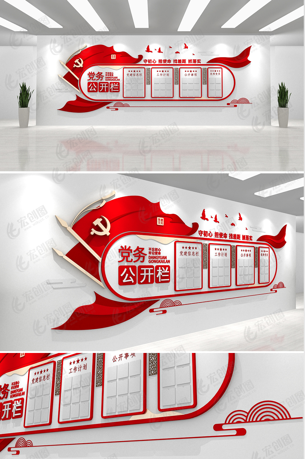 简约大气党务公开栏文化墙