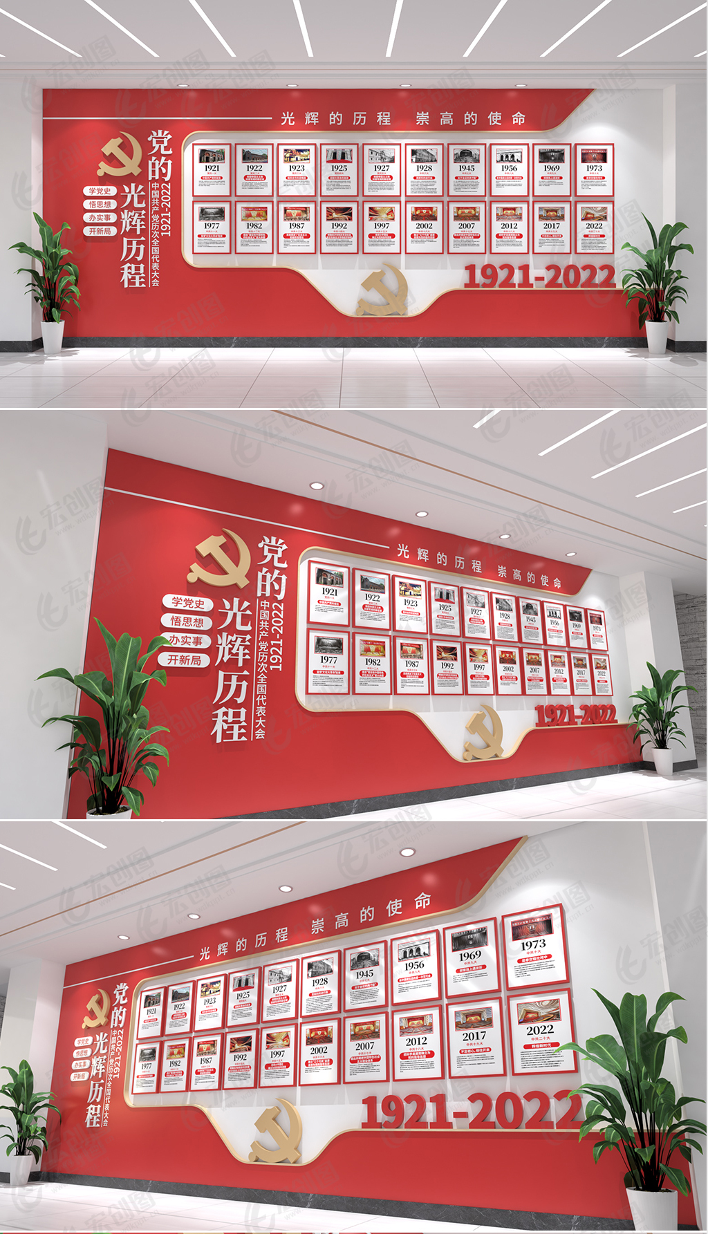 整墙党的光辉历程文化墙百年党史学习党建文化墙设计图