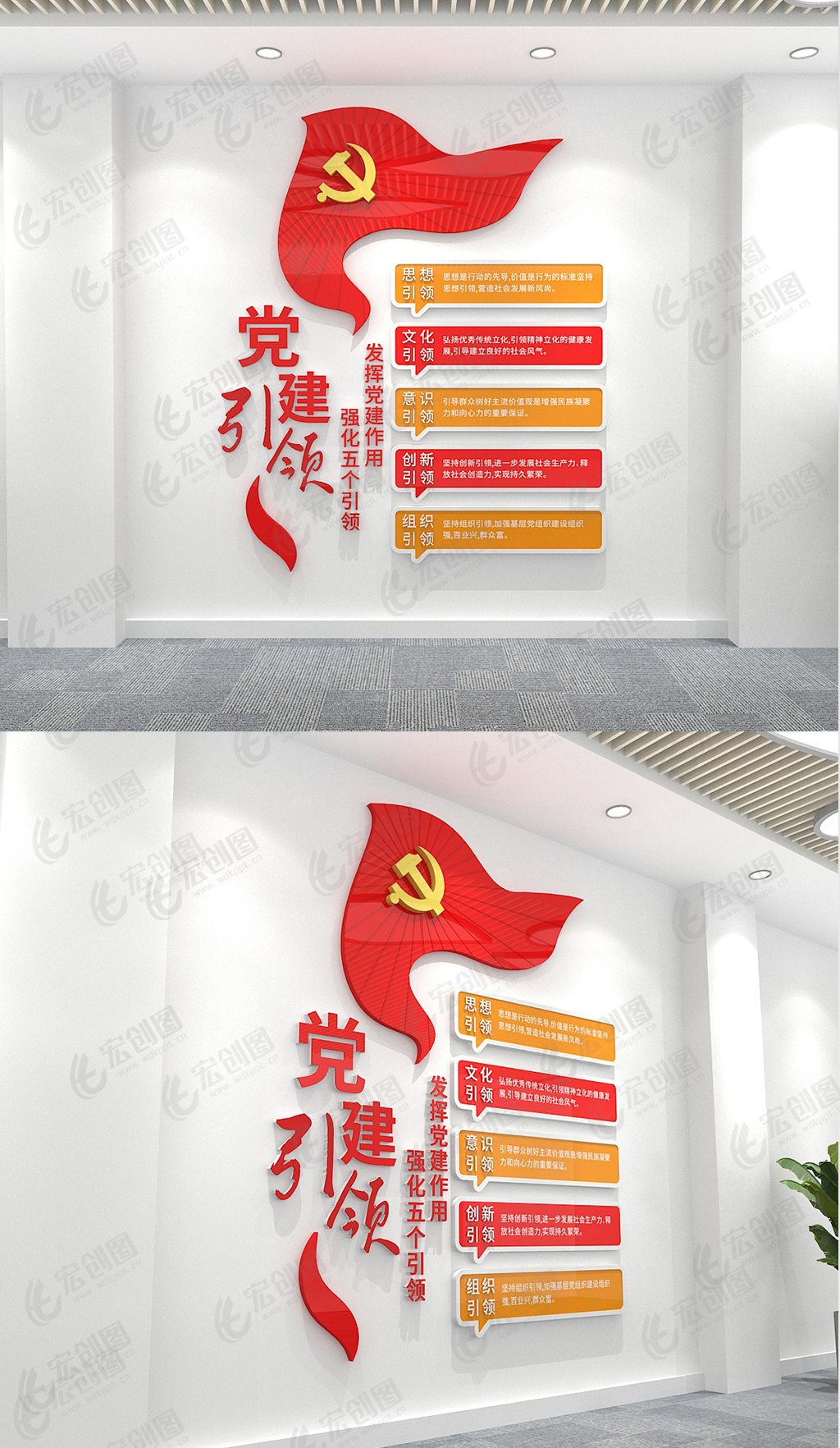 竖版党建引领文化墙五个引领文化墙党建文化墙设计
