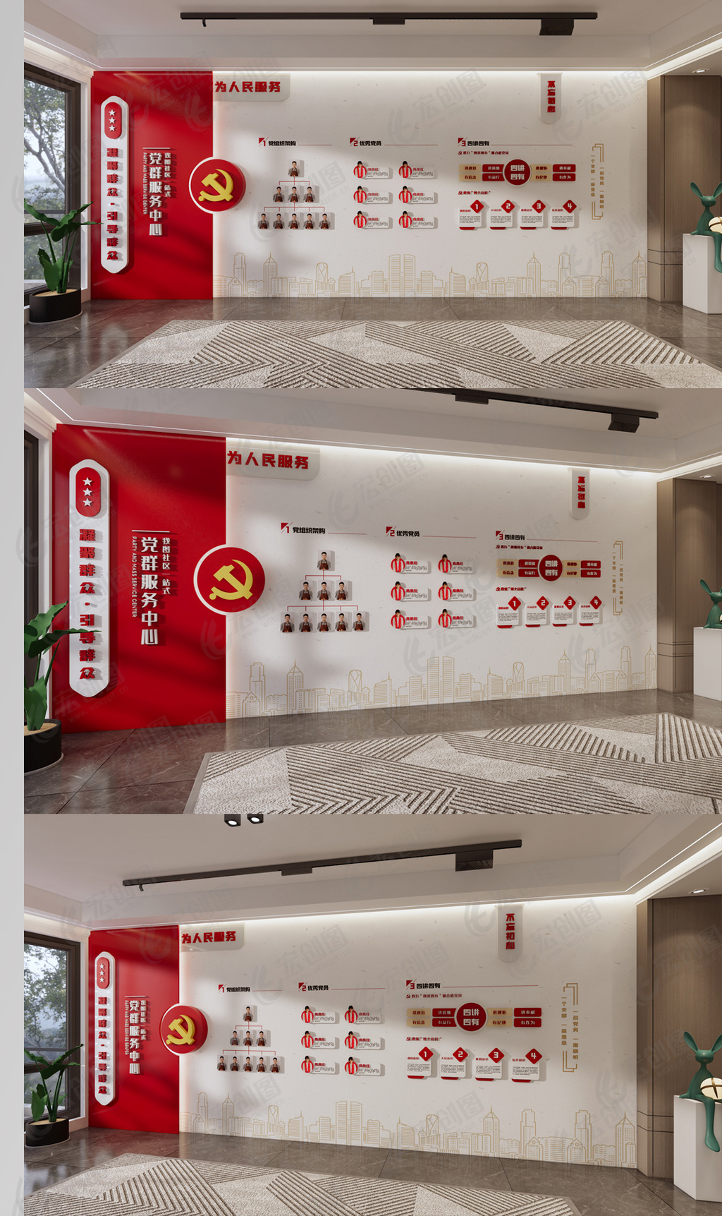 简约大气党群服务中心文化墙