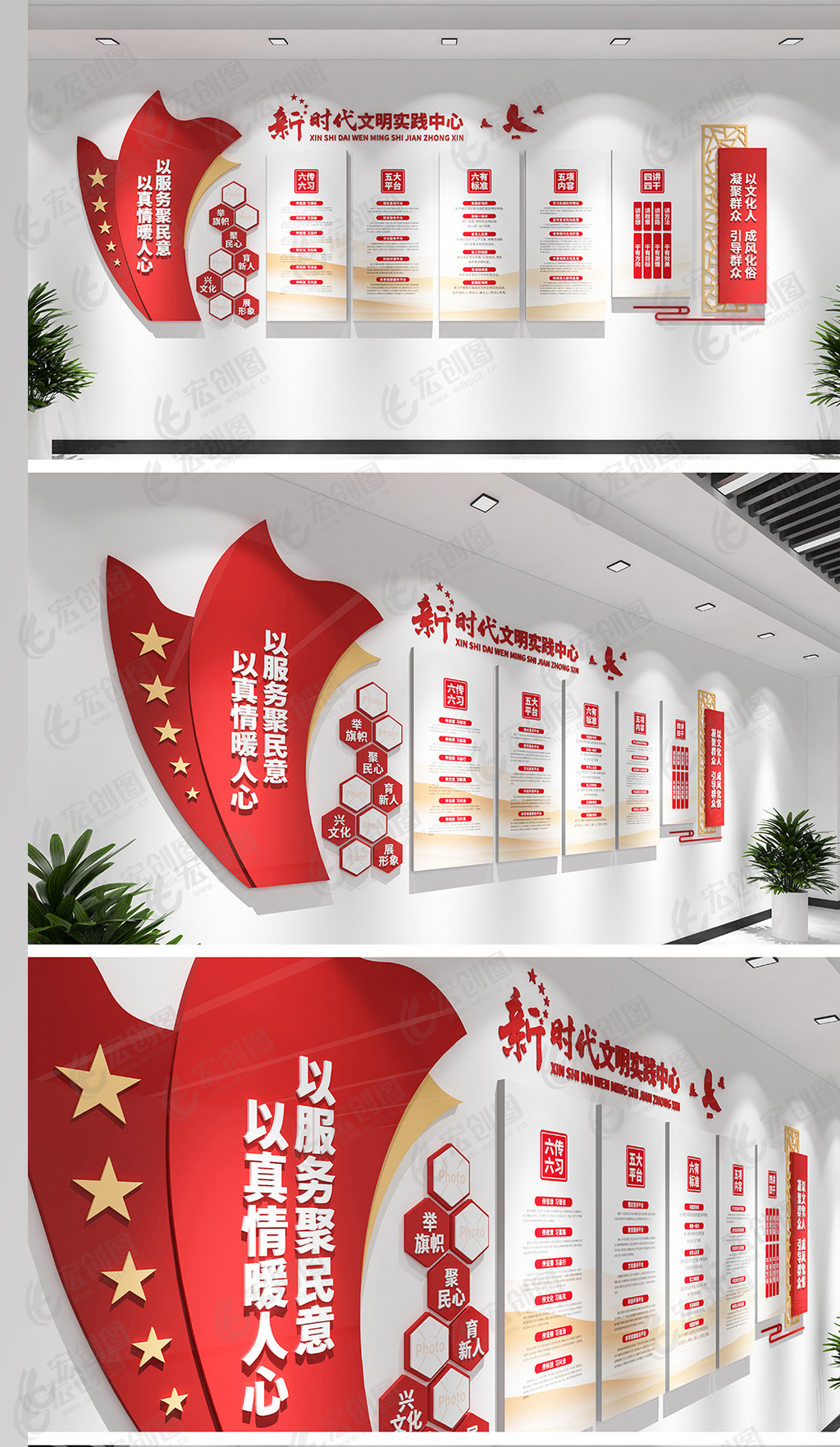 新时代文明实践中心党建文化墙