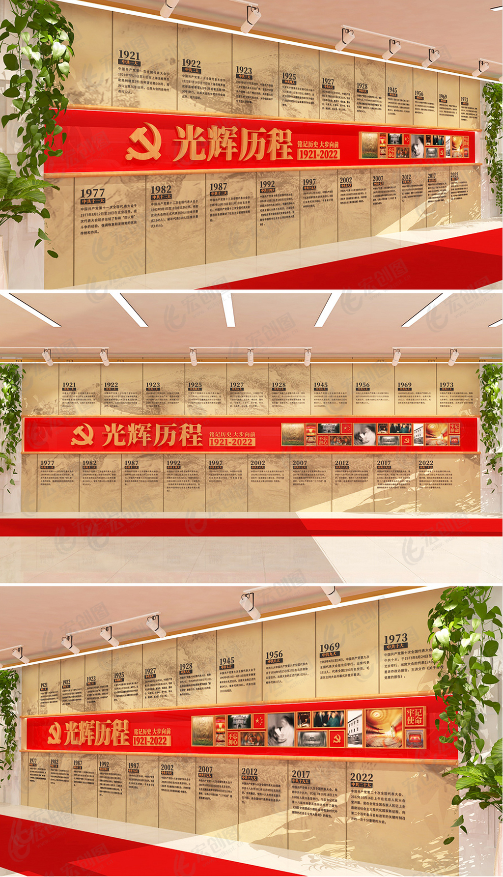 党的光辉历程文化墙党史文化墙党建文化墙党发展历程