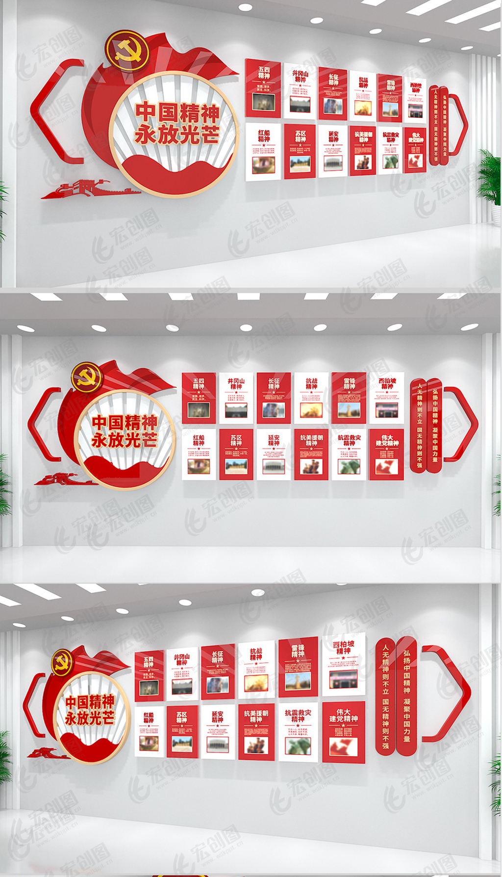 中国精神永放光芒党建文化墙设计图