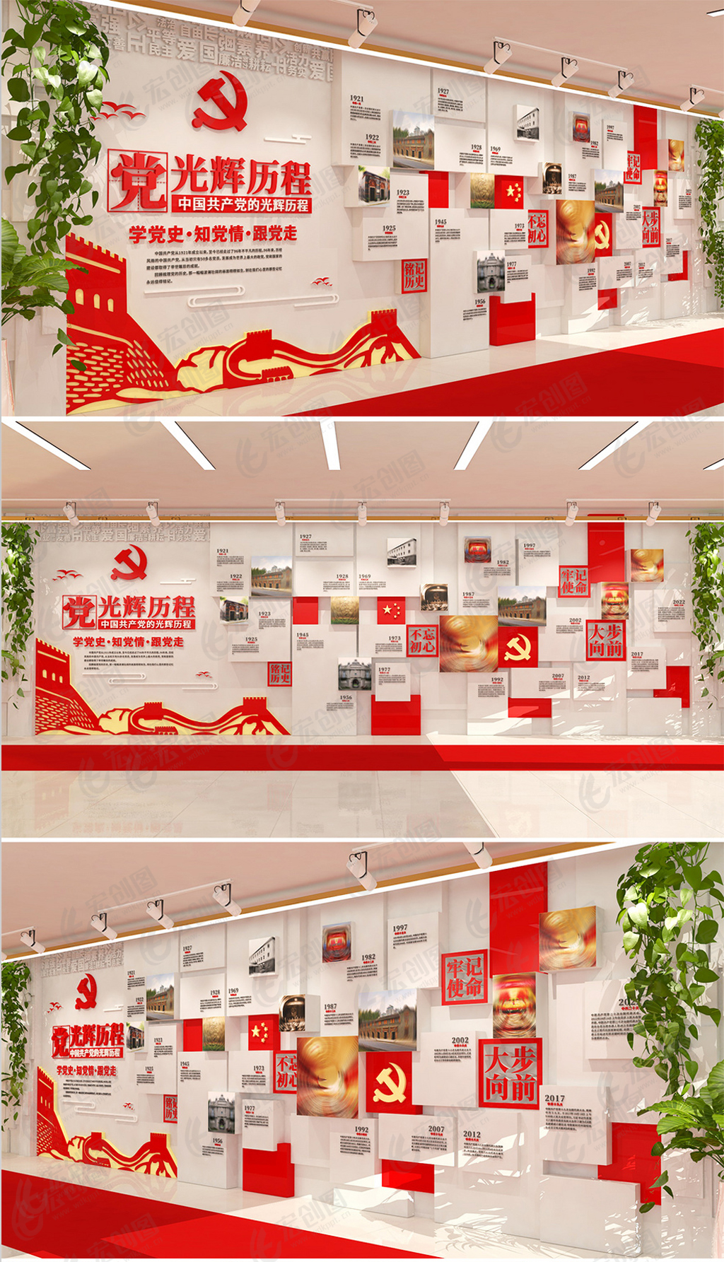 党的光辉历程文化墙百年党史学习党建文化墙